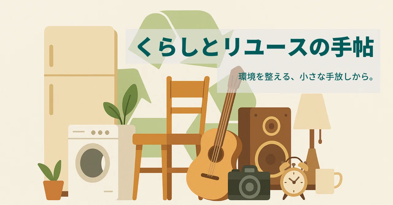 未使用なのに、なぜ中古？」──“使ったかどうか”ではなく、“売られ 