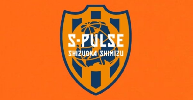 清水エスパルスは攻撃的スタイルへの変革でサッカー王国復権を目指す 戦力分析 難波拓未 大学生サッカーライター Note