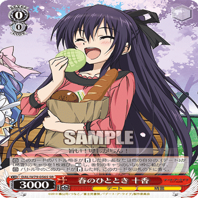 デート・ア・ライブ解体新書｜きのこの頭脳