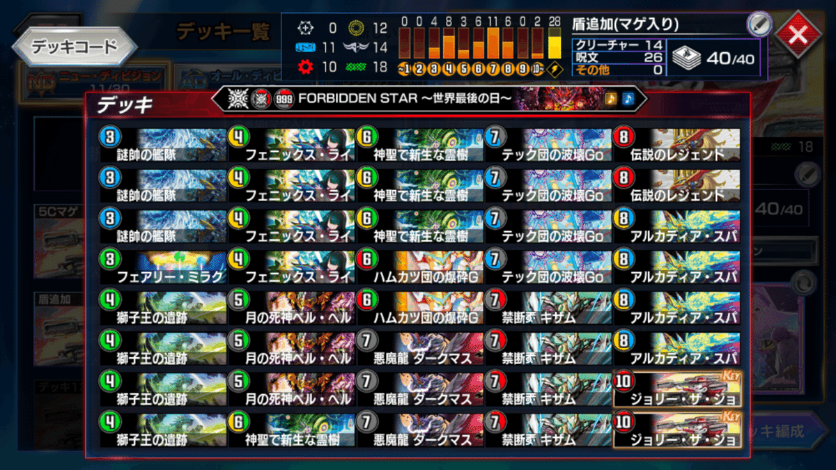 ND】5Cドルマゲドン(5Cジョリー)【デュエプレ】｜ちくわ。