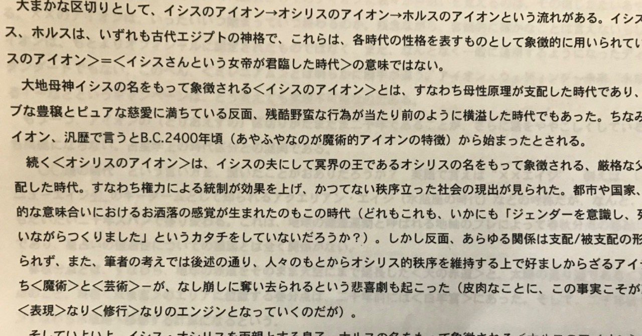 アイオン と叫んで風呂屋へ行こう Captain T Note アイオン と叫んで風呂屋へ行こう Captain T Note