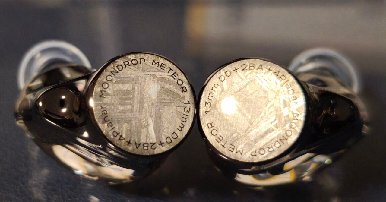 水月雨(MOONDROP) 流星-Meteor レビュー｜音のいろえんぴつ