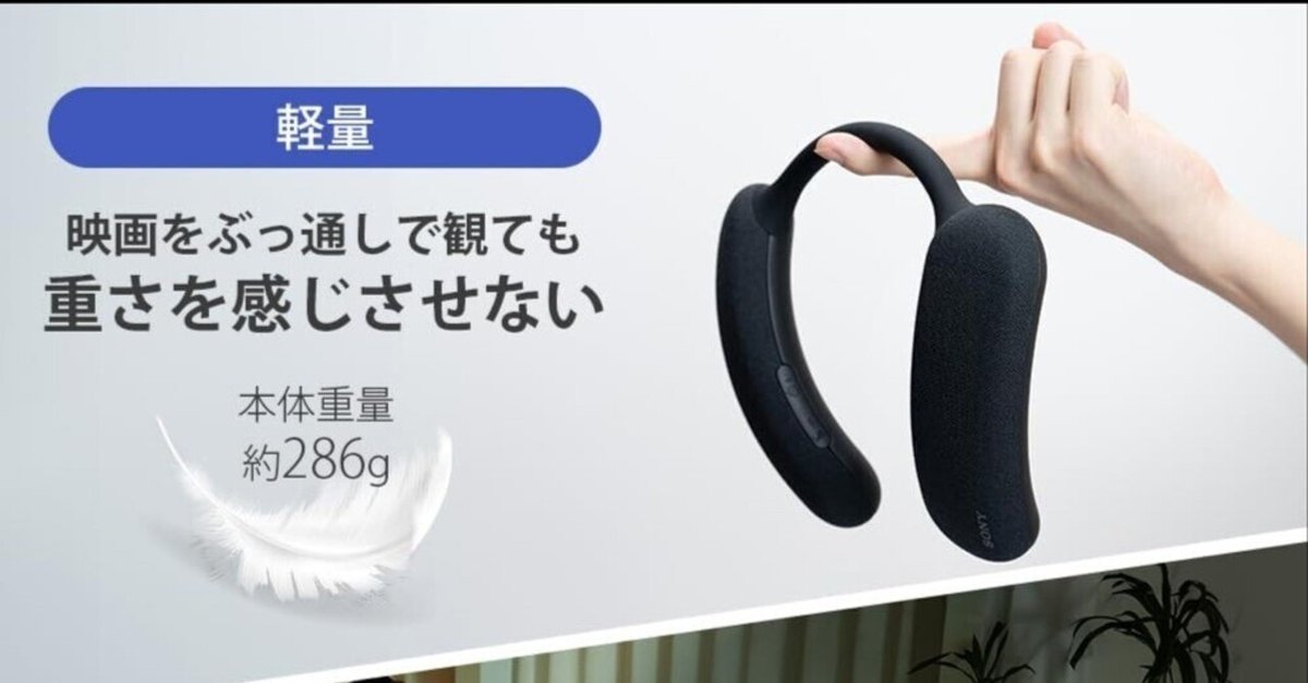 HT-AN7レビュー：ソニー最新ネックSP。ゲーム・映画は最高？意外