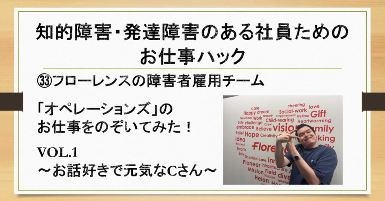 A Peek into the Work of Florence's Disability Employment Team ...