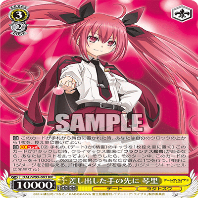 デート・ア・ライブ解体新書｜きのこの頭脳