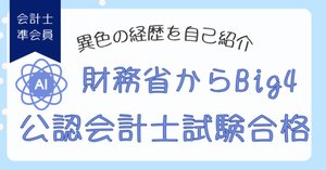 学生必見】数学19/200点の世界史しかできない落ちこぼれが公認