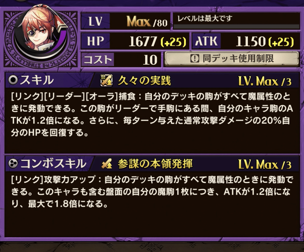 2025.5月〜8月環境 グローリーモード 捕食魔殴りデッキ 解説【逆転オセロニア】｜ちゅん@ドルシー