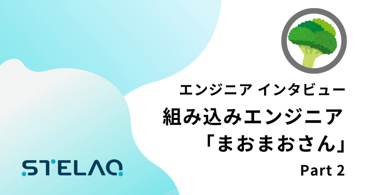 STELAQで働くということ──仲間、環境、成長のリアル eyecatch