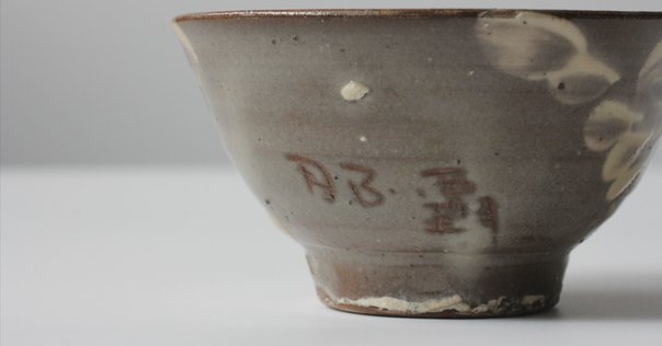 2025年最新】Yahoo!オークション -小代焼(工芸品)の中古品・新品