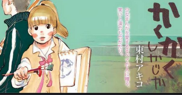 メダリスト 小学館漫画賞 ポスター 販促 書店 非売品 レア 祝!! 『メダリスト』小学館漫画賞一般部門受賞問題