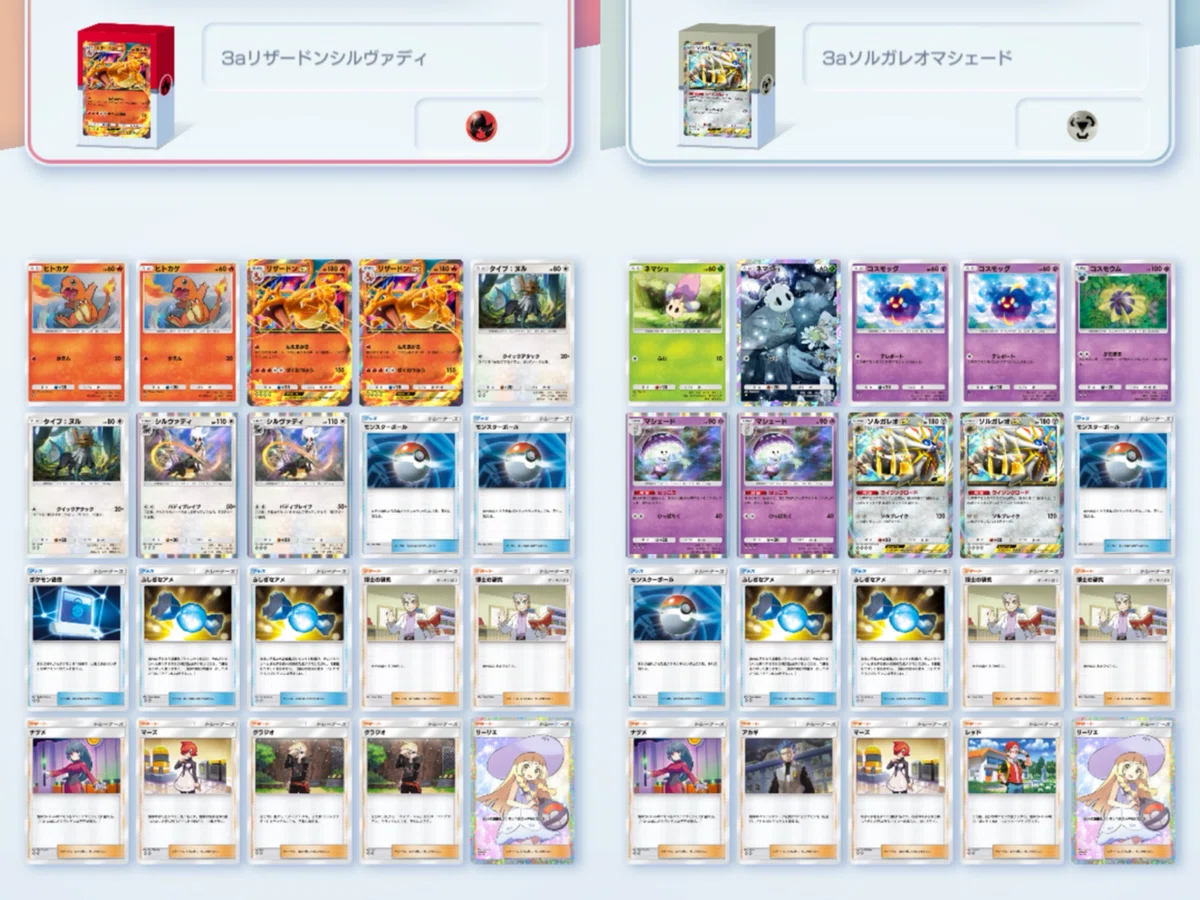 ○ポケポケ 初マスターランク到達までの備忘録(A3a)｜mei/king