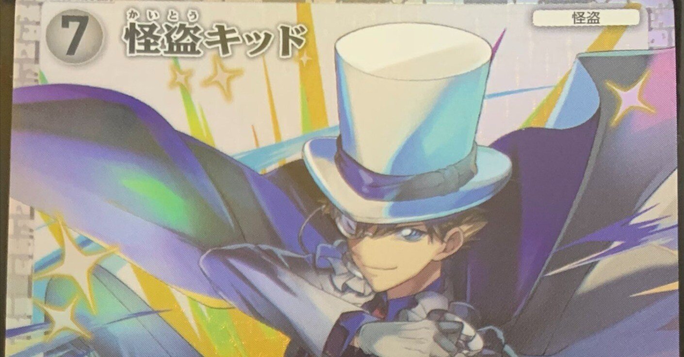 コナンTCGプレイ2日目でチャレンジ戦に出た話｜T.I.