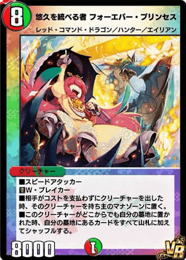 ND】5Cドルマゲドン(5Cジョリー)【デュエプレ】｜ちくわ。