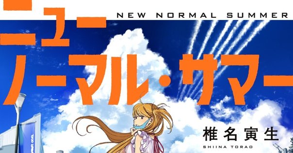 夜桜さんちの大作戦 1〜29巻　＋小説版　ひふみとあるふぁの成長記録編 夜桜さんちの大作戦 ひふみとあるふぁの成長記録編／権平 ひつじ