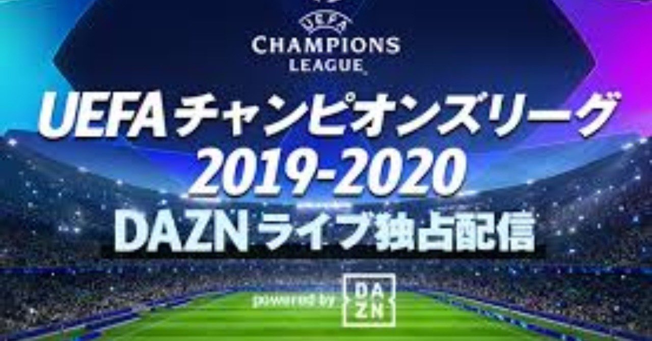 いよいよ再開する19 uefaチャンピオンズリーグ決勝トーナメントに向けて Soccer Book Note