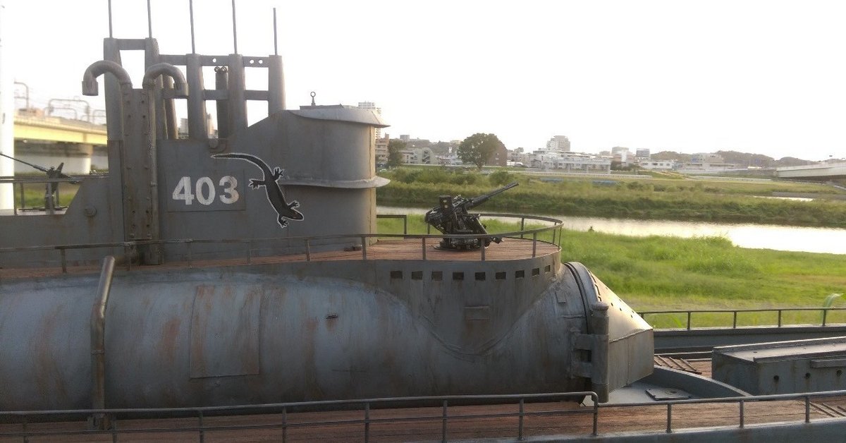 黒蜥蜴潜水艦ミニチュア 製作編｜特殊映画研究室 @石井那王貴