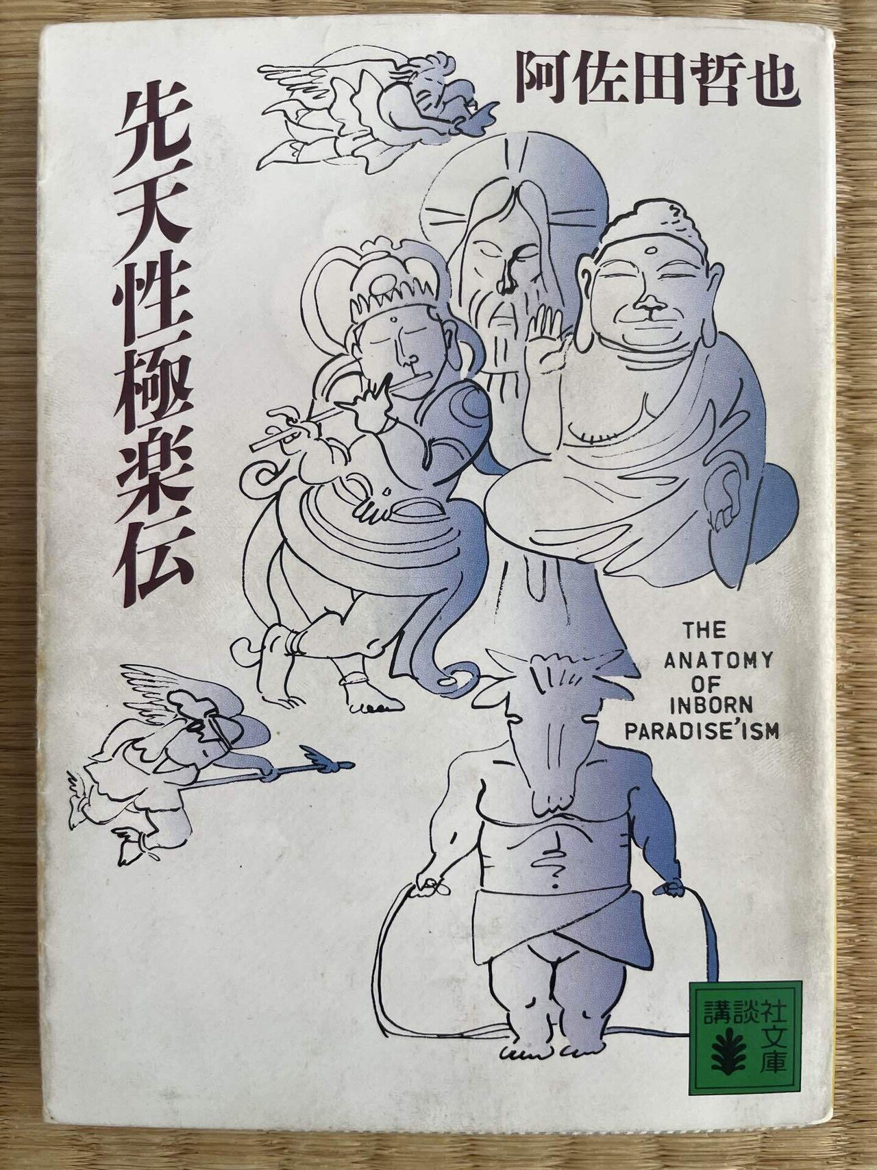 【中古】 哲也十番勝負 一～五番・天和返し！！/竹書房/阿佐田哲也 51vhelFyXYL._UF350,350_QL50_.jpg