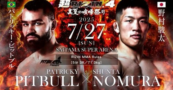 非売品】ケイト・ロータス RIZIN 韓国大会 シール ABEMA