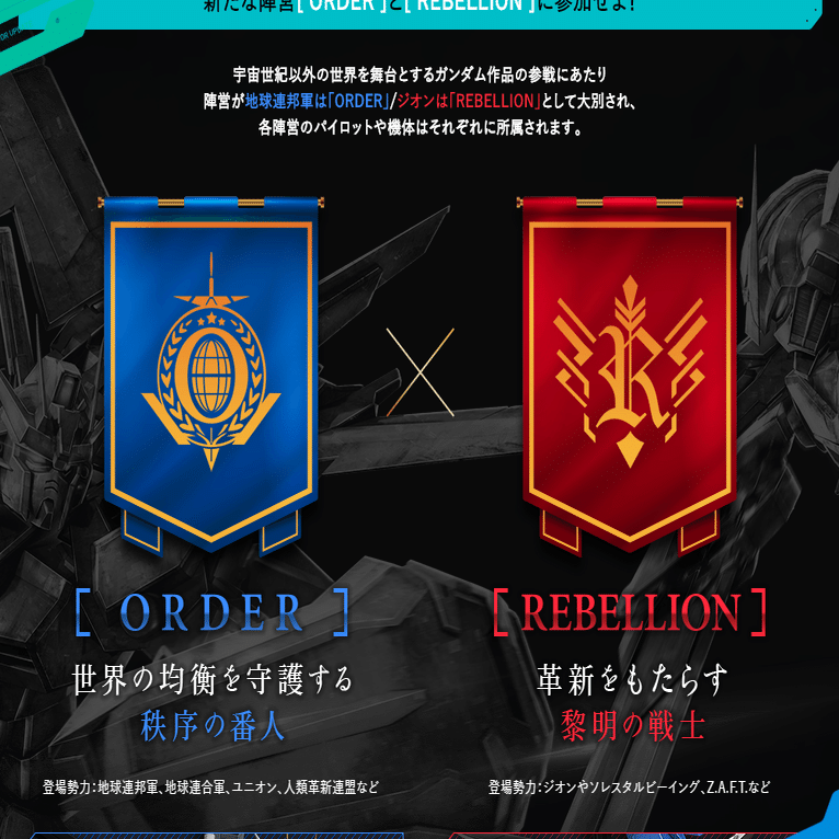 ガンダムオンライン がアナザーに突入したのでこれまでを振り返る Yokan Note