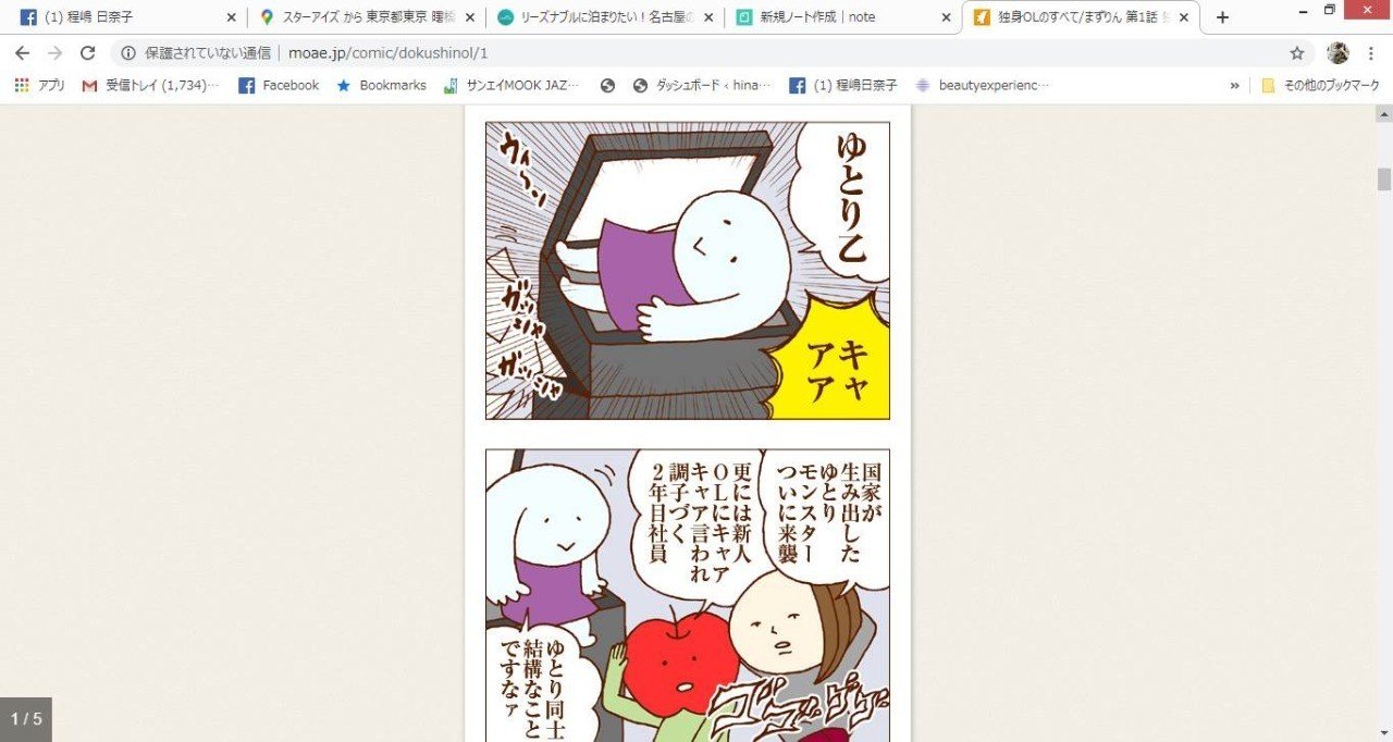 ノブ子にもう会えないなんて 元外コン脱サラベーシストの本棚 27 程嶋日奈子 Note