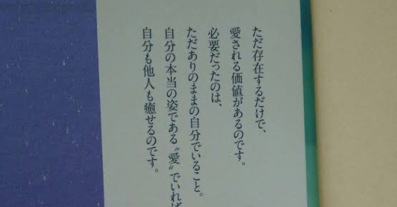 喜びから人生を生きる 臨死体験から学んだこと らいすみるく Note