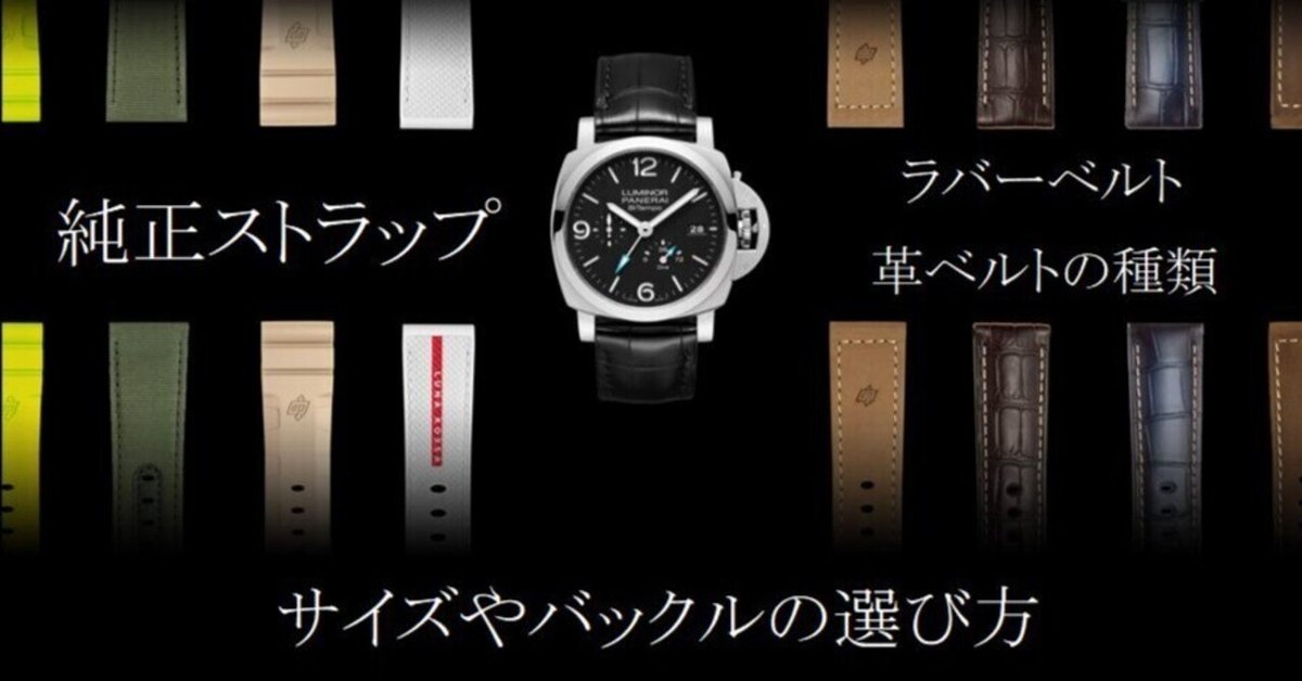PANERAI ブラック ラバーベルト（使用感あり） Strap for Panerai 40mm and 42mm - SwimSkin® Ballistic