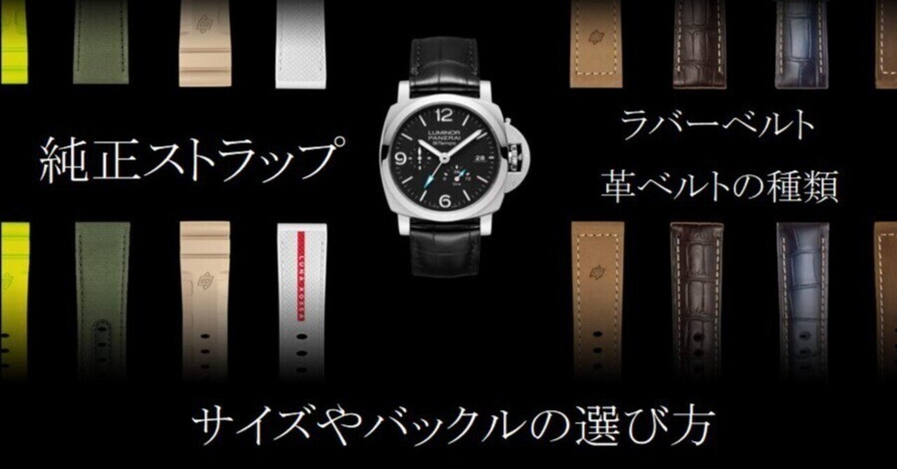 PANERAI】迷ったらコレを見て！パネライ名古屋ブティックがお伝えする