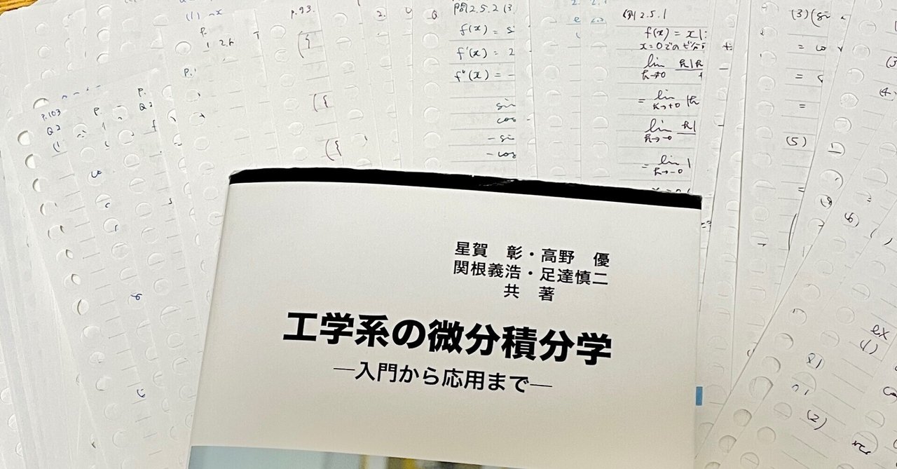 現代工学のための変分学入門 現代工学のための変分学入門 | 篠崎 寿夫 |本 | 通販 | Amazon