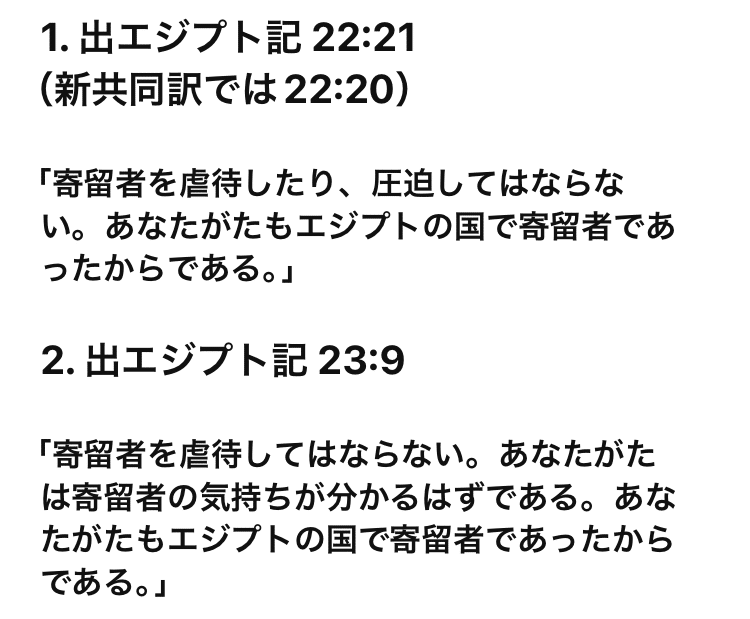 黙示録の666と、陰謀論を避けるべきことについて｜田村隆明