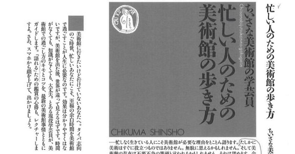 体系・新博物館学』全3巻 第1巻のご案内｜cumagus