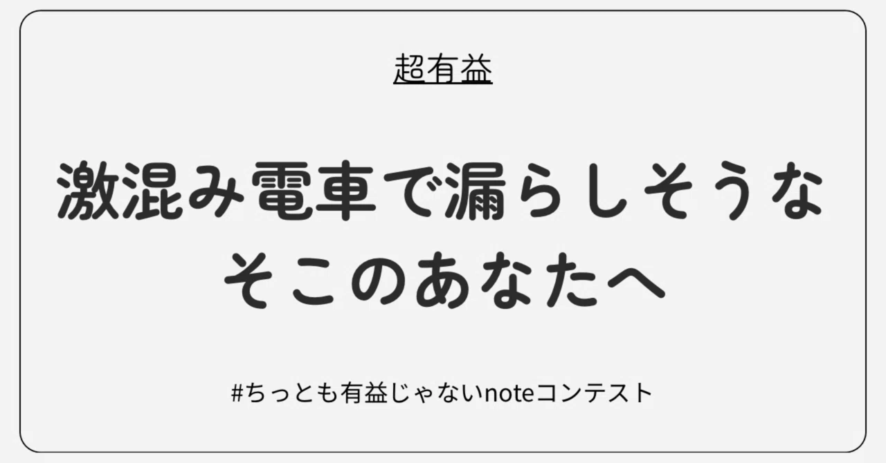見出し画像