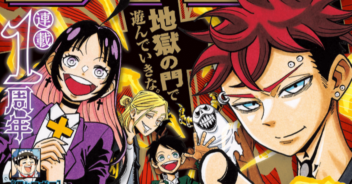 漫画感想BAN 第五十五回第一章ONEPIECE 第1151話「もういい