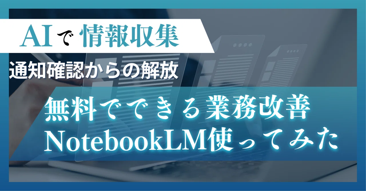 見出し画像