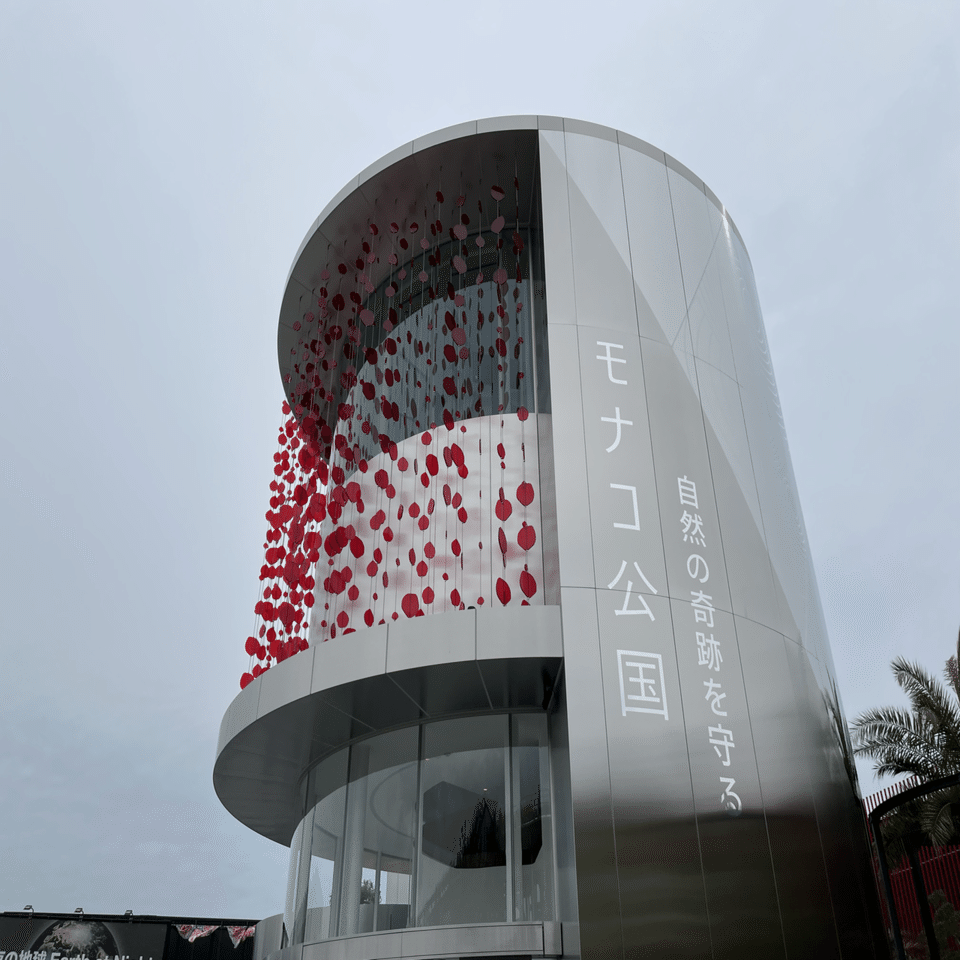大阪・関西万博】#56 モナコ｜Orika