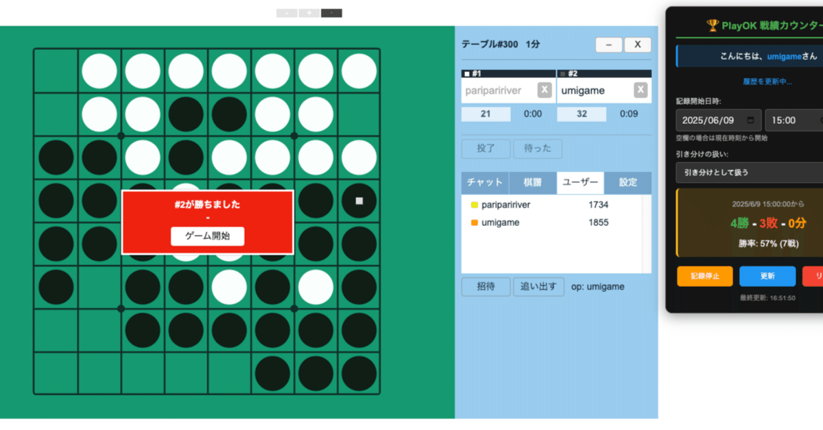 playokのオセロで〇本先取を簡単に｜うみがめ