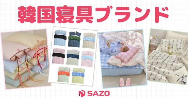これは欲しい！ヨックモックのシガールな可愛いブランケット｜と