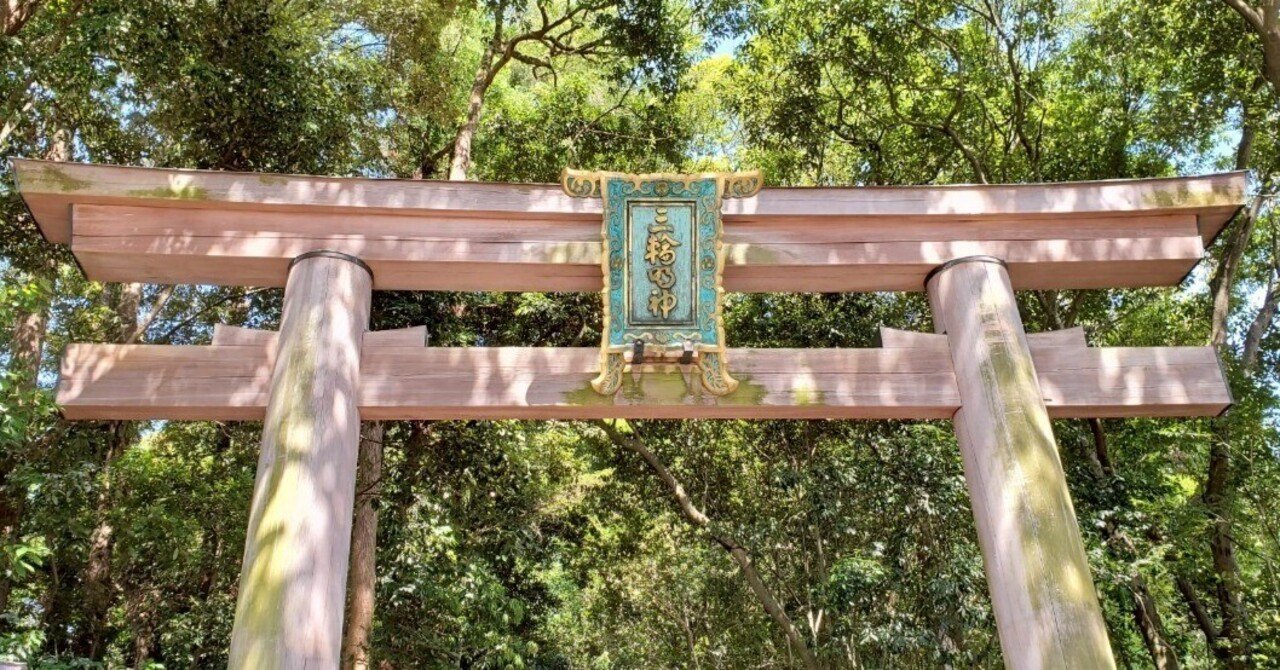 神が創建⁈日本最古で最強のパワースポット大神神社｜千世（ちせ）