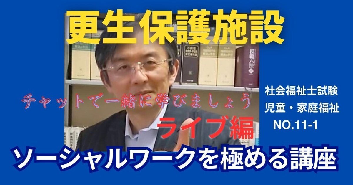 生活保護法の解釈と運用