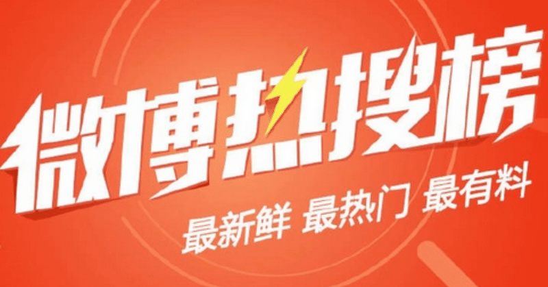 Weiboトレンドで学ぶ中国語 回復の兆し 新型肺炎３つの 初 Ambie あみ 世界ニュース 語学 Note