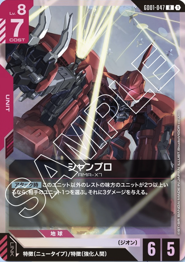 ガンダムカードゲーム各カードに対する個人的評価(β版未収録