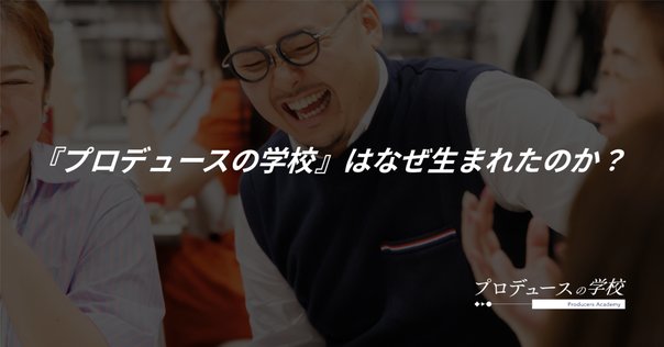 新作商品 小中高生に「0→1を生む」体験を。20歳・19歳の起業家が挑む教育 その他