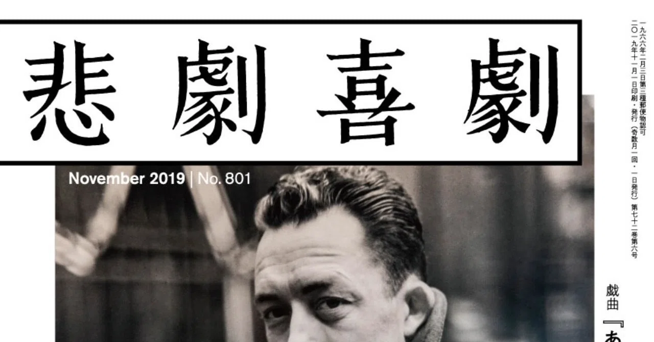 〈洋書〉Enacting Culture 歴史的、及び現代の文脈における演劇 カミュ・ニーチェ・アルトー:フランス演劇の70年とともに 堀切克洋