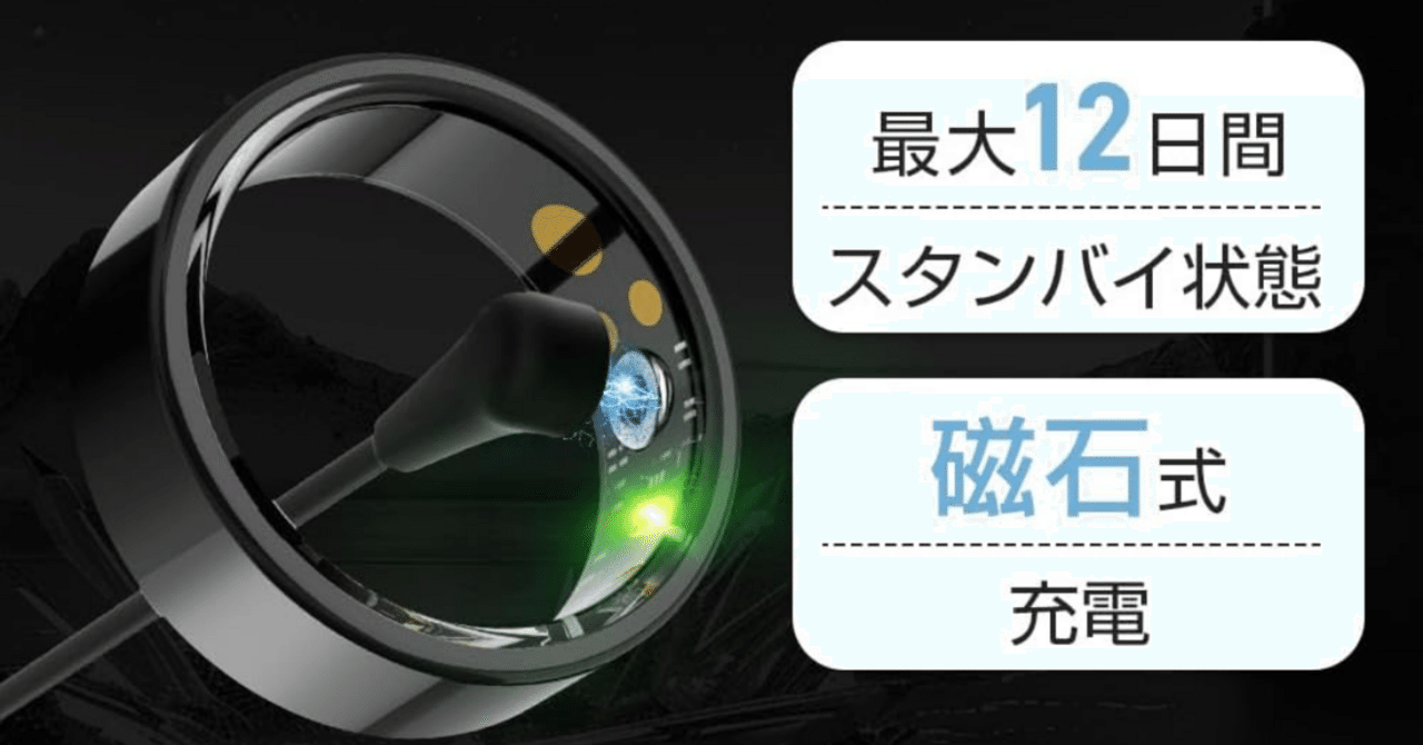 レビュー】話題のスマートリングを徹底解説！指先で健康管理
