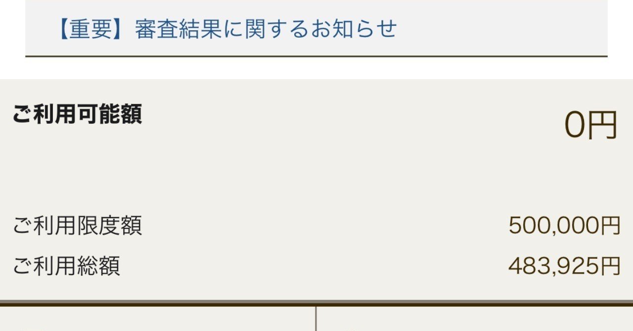 借金を積み重ねて サラ金マン金太郎 Note