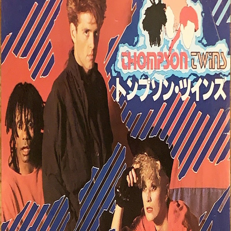 洋楽探訪#41：トンプソンツインズ『Hold Me Now』——彼らも復縁を願っ