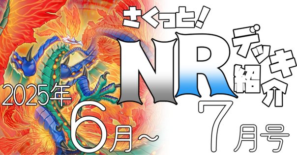 11連勝オルターガイスト【デッキと回し方】｜MinamiHaru