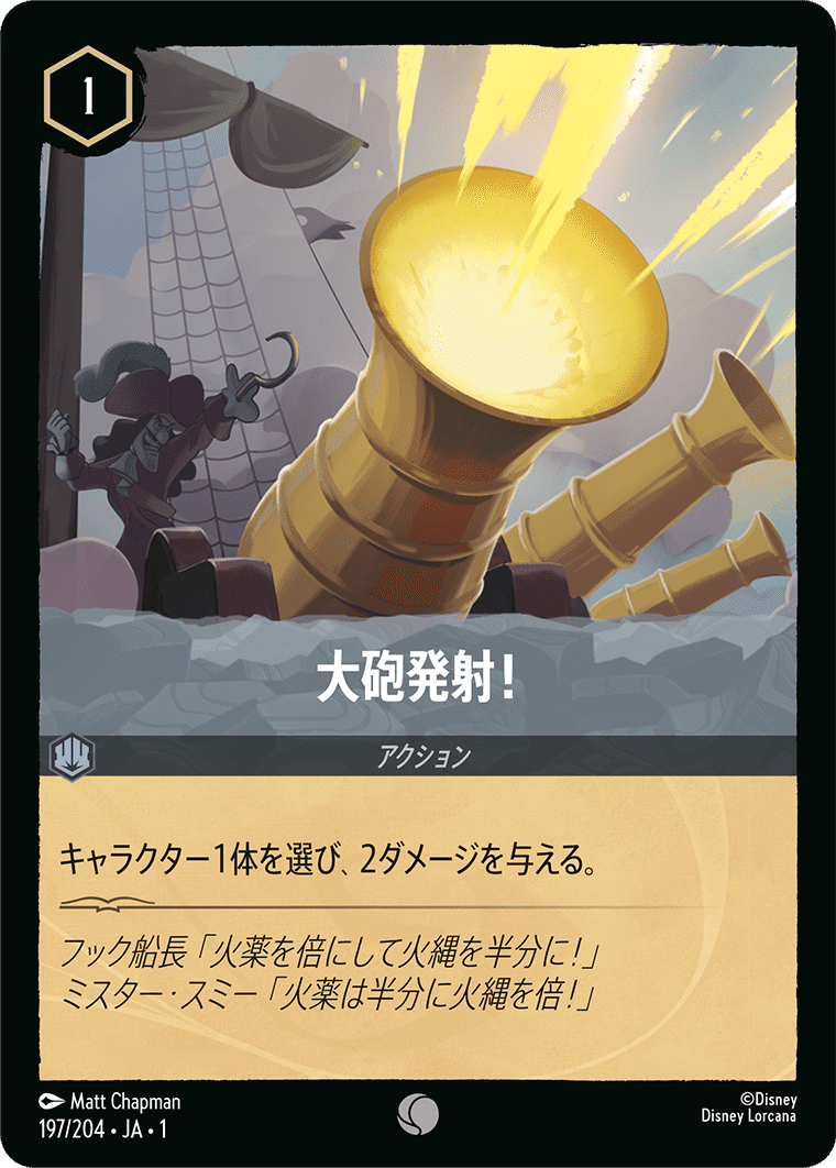 ロルカナ　サファイアスティール　大会向けデッキ　ベル　ハデス　調整パーツ ディズニーロルカナ 最新デッキ情報局 Vol.4 | ニュース