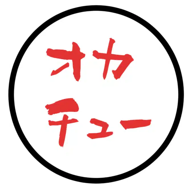 オカチュー