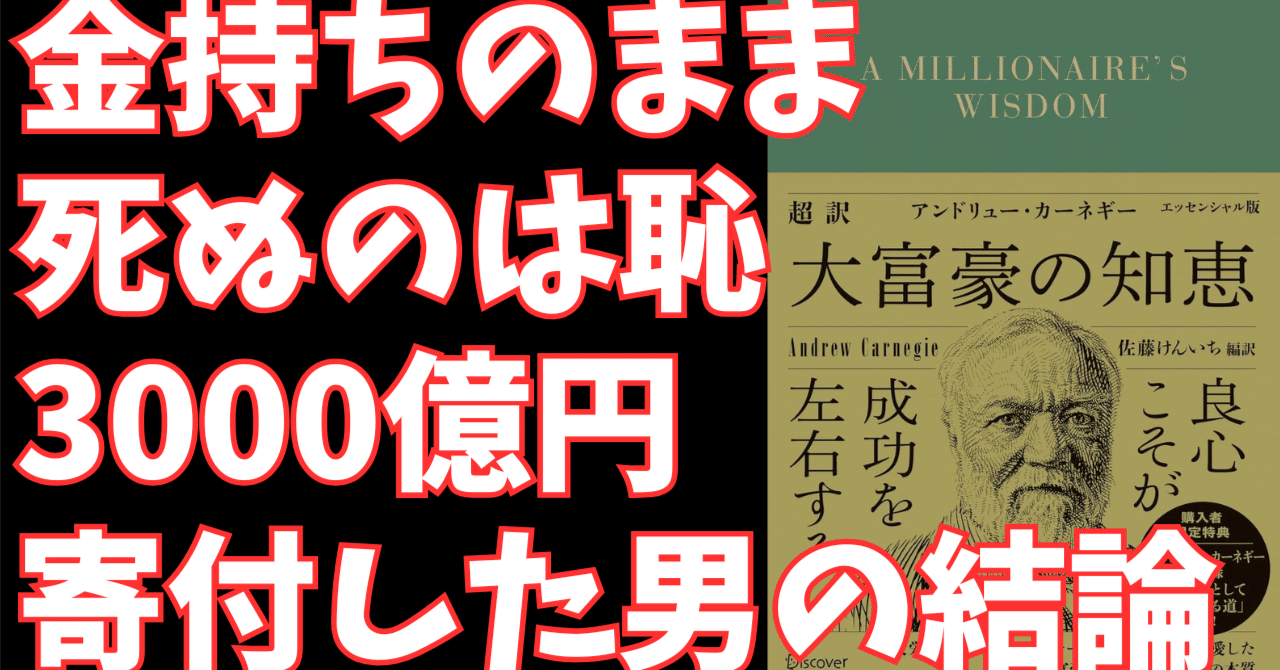 アンドリュー・カーネギー流「ビジネス成功法」　本&CDセット　幸福の科学 アンドリュー・カーネギー流「ビジネス成功法」 本&CDセット 幸福の