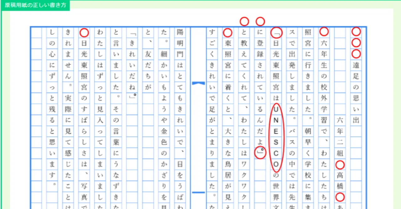 作文 かぎ かっこ 改行